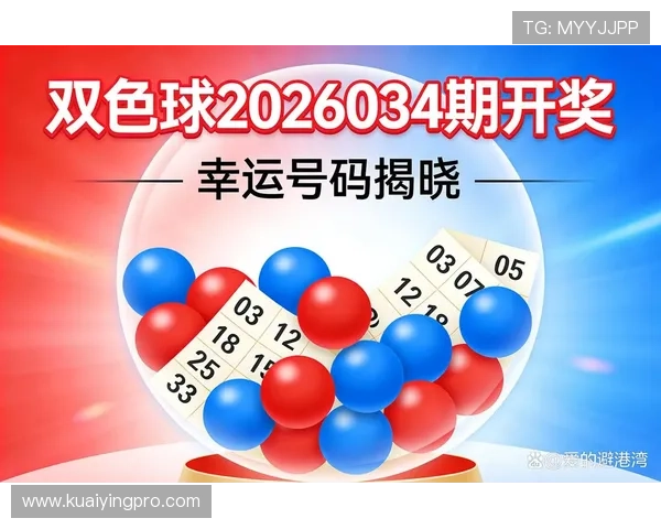 2026年最新双色球中奖规则详解及投注技巧解析