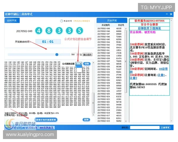 全面解析时时彩计划技巧与策略助你稳健提升中奖概率