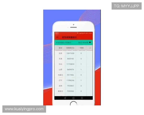 彩票APP官方下载入口最新安全渠道全方位指南与下载教程