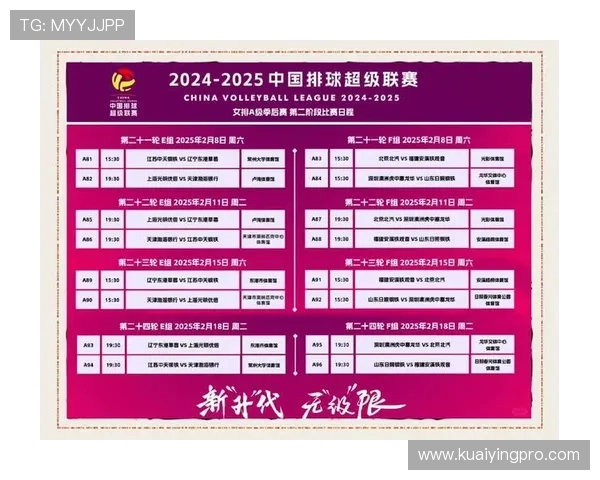 广东超级联赛完整赛程安排及关键比赛时间指南解析 广东超级联赛完整赛程安排及关键比赛时间指南解析