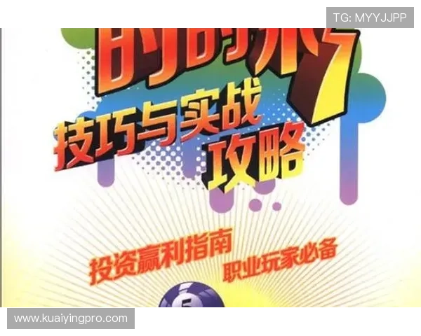 极速时时彩号码投注技巧全面解析与选号策略指南 极速时时彩号码投注技巧全面解析与选号策略指南
