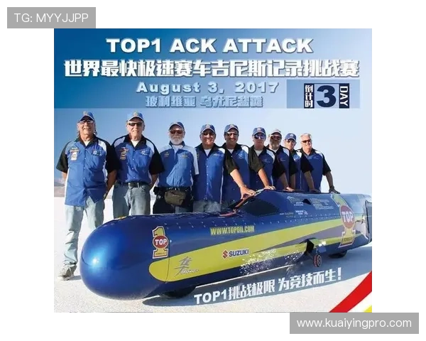 极速赛车纪录刷新极限速度挑战人类反应与机械极致潜能揭秘